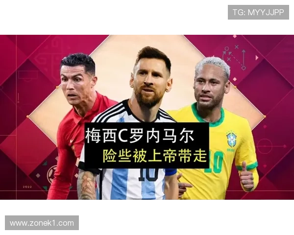 内马尔vs梅西C罗交锋记录解析:竞争格局如何形成