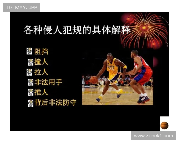 篮球持球启动规则解读：关键要点与实战中正确运用方法