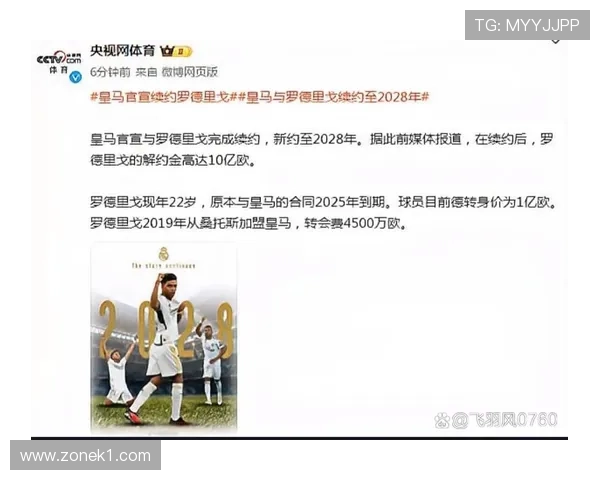 罗德里戈与皇马历代边锋角色定位对比:是否发生结构性变化 罗德里戈与皇马历代边锋角色定位对比:是否发生结构性变化