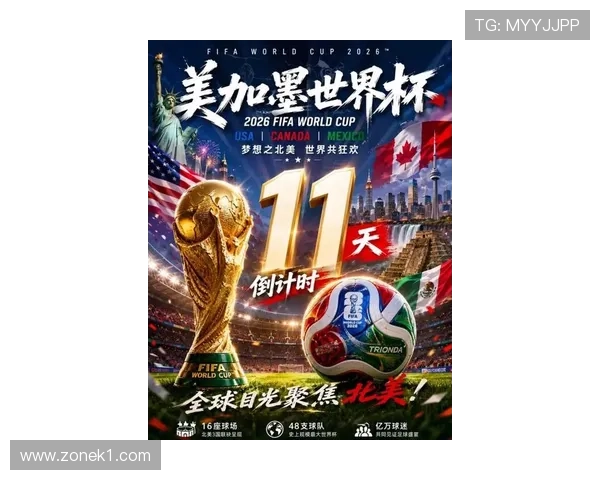 美国队2026世界杯主场优势能否助其突破历史最佳战绩