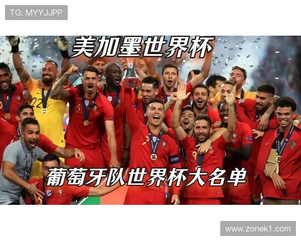 2026世界杯葡萄牙队阵容预测：C罗能否第五次出征美加墨