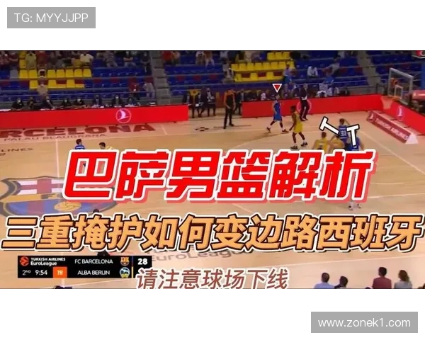 非法挡拆规则解析：掩护动作的合法与违法边界在哪？