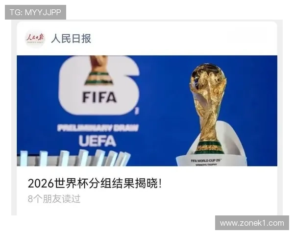 2026世界杯规则下小组如何排名